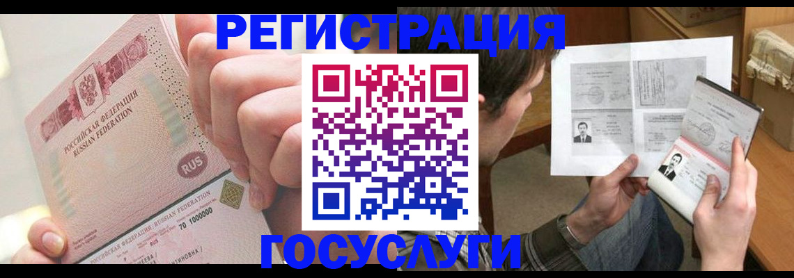 прописка для кредита в Надыме