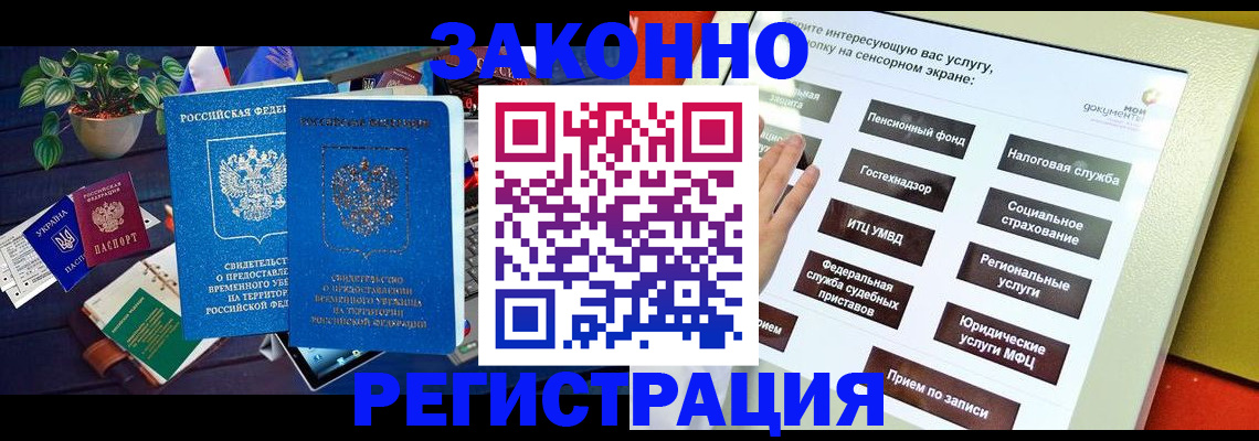 регистрация для дет. сада в Надыме